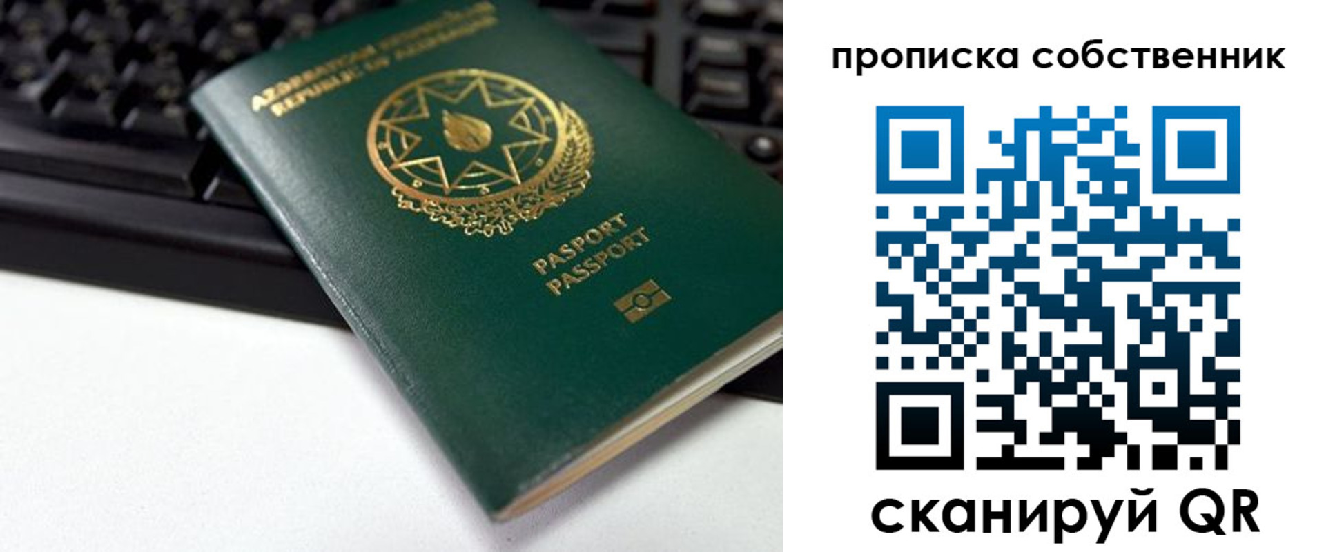 купить прописку в Реутове