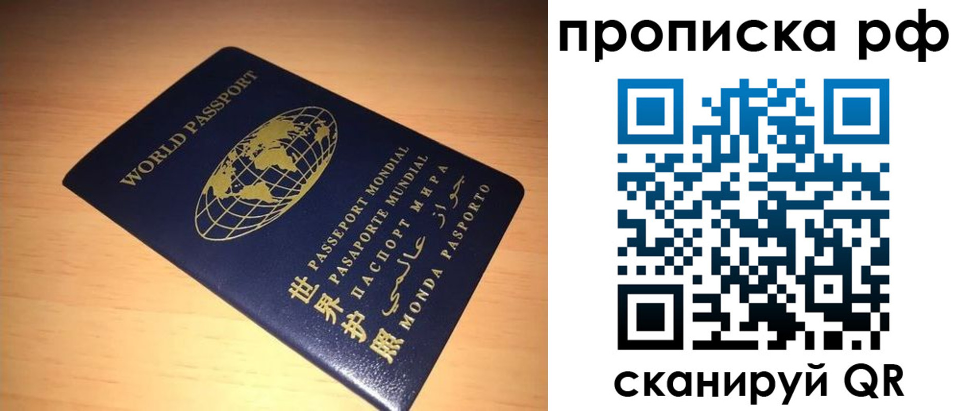временная регистрация законно в Реутове