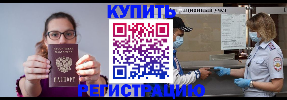 регистрация для дет. сада в Реутове
