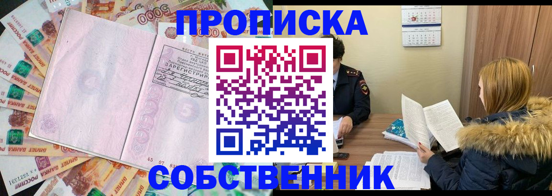 регистрация для школы в Реутове