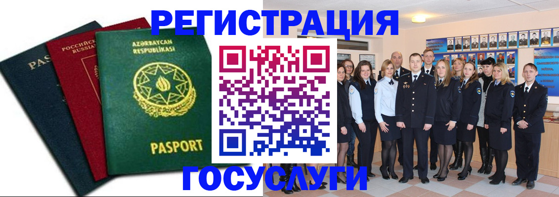 прописка в квартире в Реутове