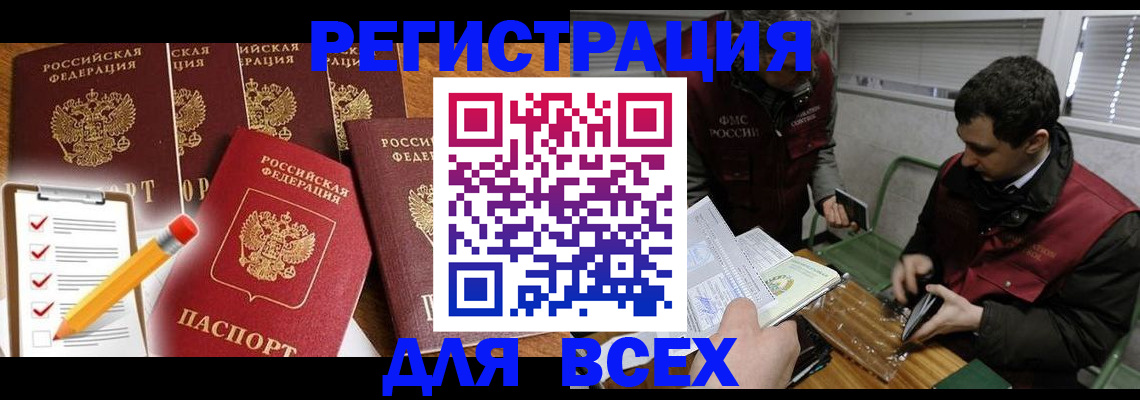 временная регистрация адрес в Реутове